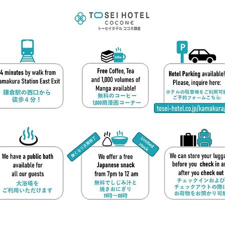 Tosei Hotel Cocone Камакура Екстер'єр фото
