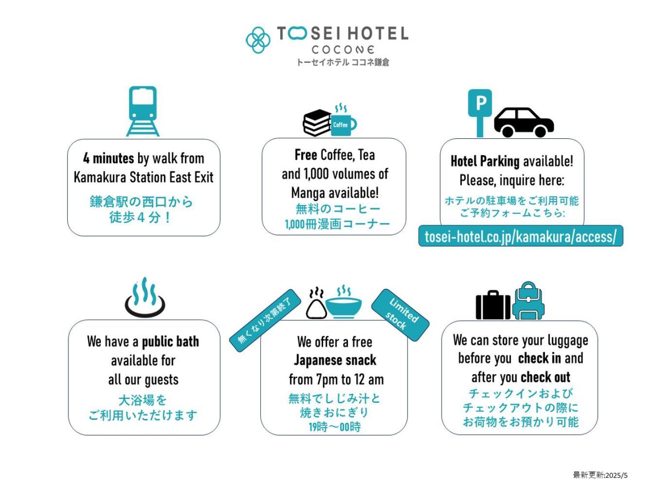 Tosei Hotel Cocone Камакура Екстер'єр фото